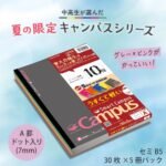 Kokuyo No-GS3CAT-L1X5 Smart Campus Notebook, B5, Set of 5, Dot A Rule, Passion Color